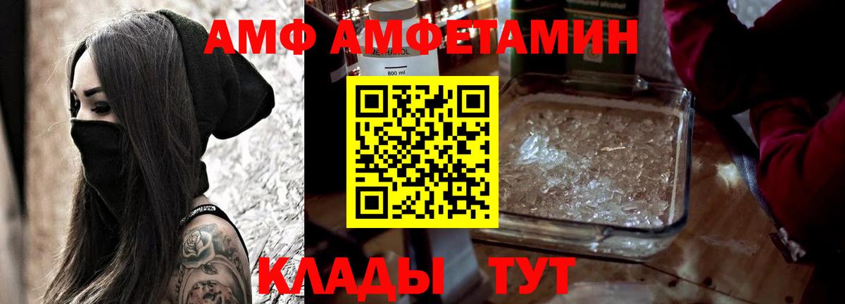 Амфетамин  Вход с VPN  Амфетамин  Соликамск  АМФЕТАМИН Розовый 
