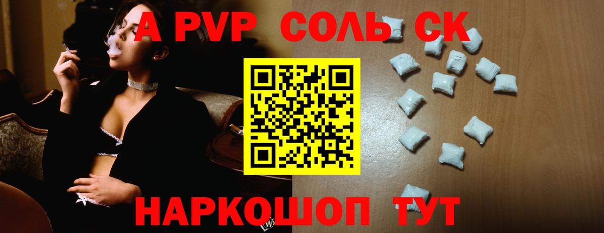 Alpha PVP Crystall Соликамск