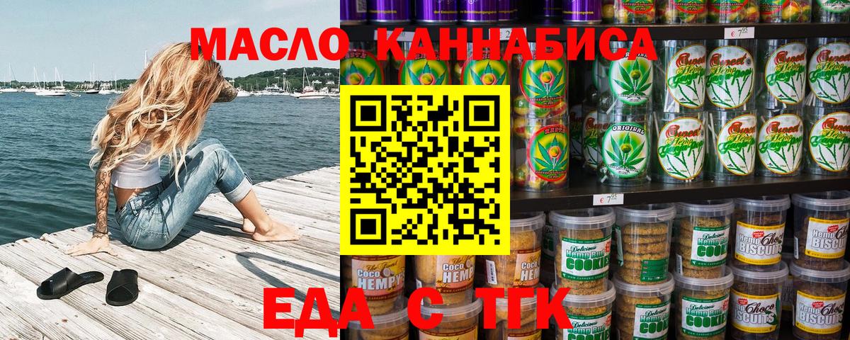 Canna-Cookies конопля Соликамск