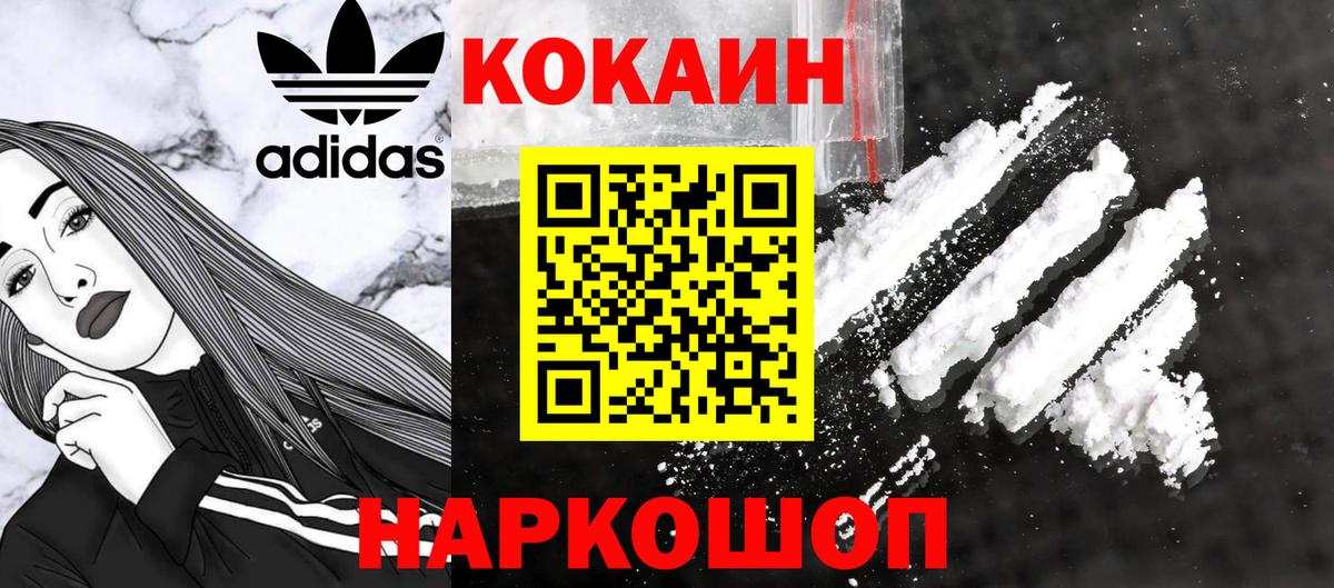 Кокаин Колумбийский  КОКАИН  где купить   Соликамск 