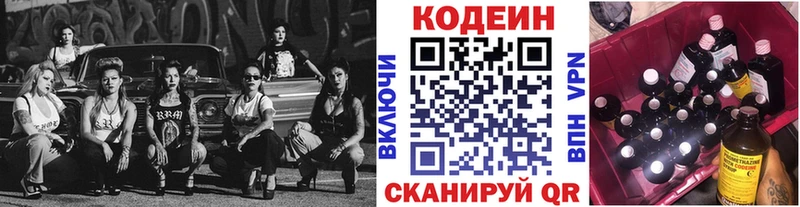 Кодеин напиток Lean (лин) Соликамск