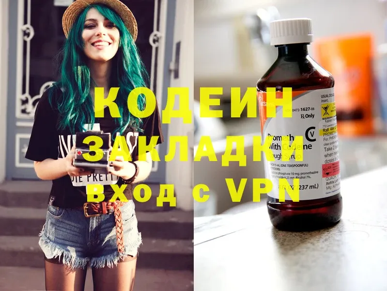 mega рабочий сайт  shop официальный сайт  Соликамск  Кодеин напиток Lean (лин)  купить  сайты 