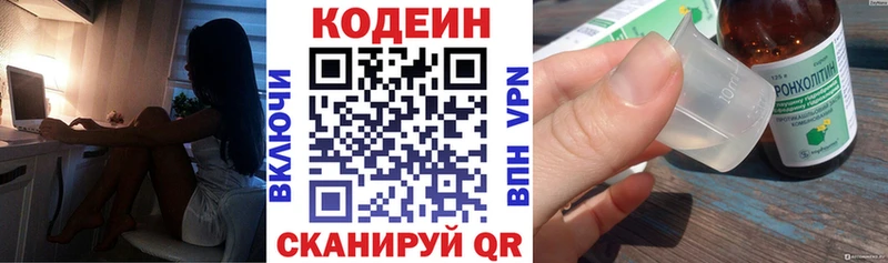 Кодеиновый сироп Lean Purple Drank  Соликамск 