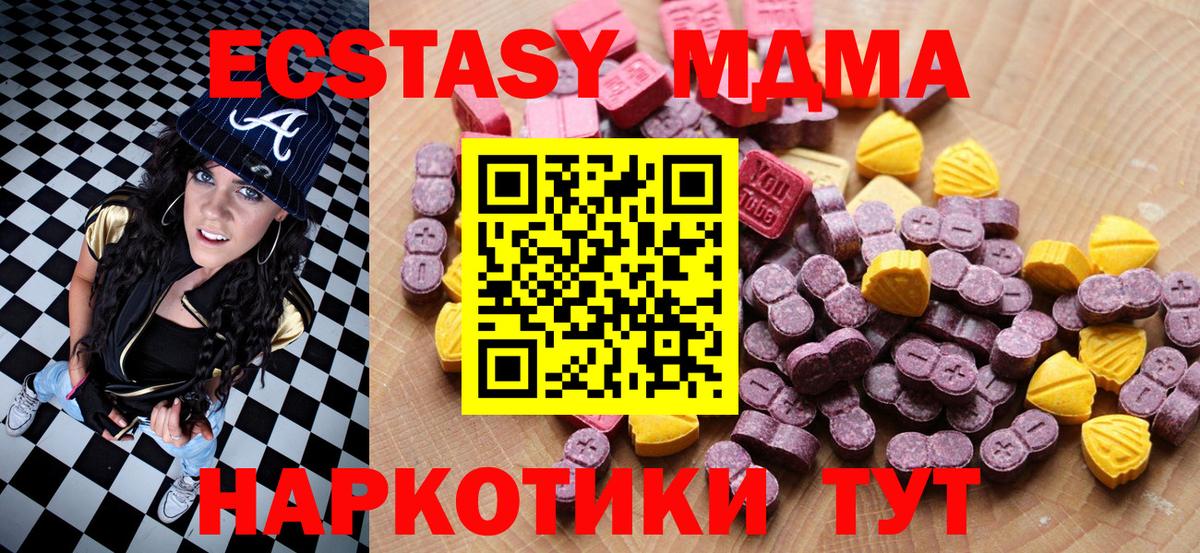 Экстази 280 MDMA  OMG рабочий сайт  Ecstasy  Соликамск  Вход с VPN  Экстази 250 мг 