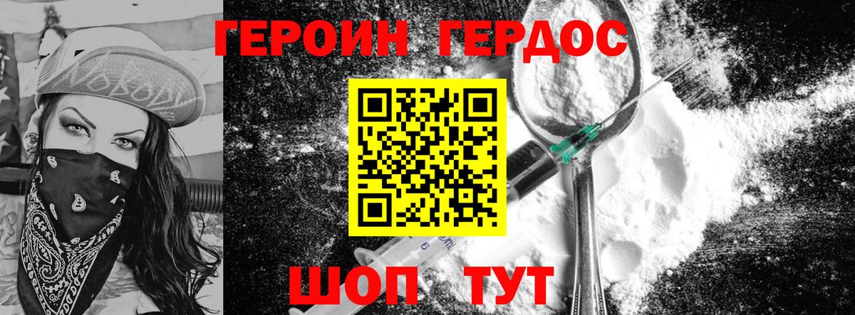 Героин Heroin  Вход с VPN  Героин  Соликамск 