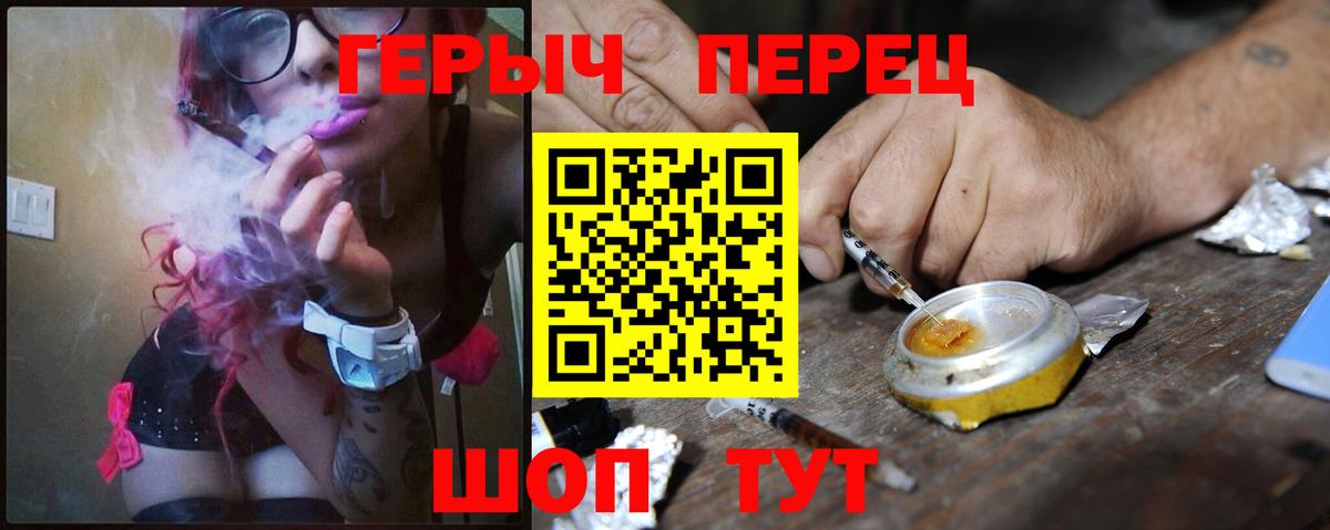 ГЕРОИН гречка Соликамск
