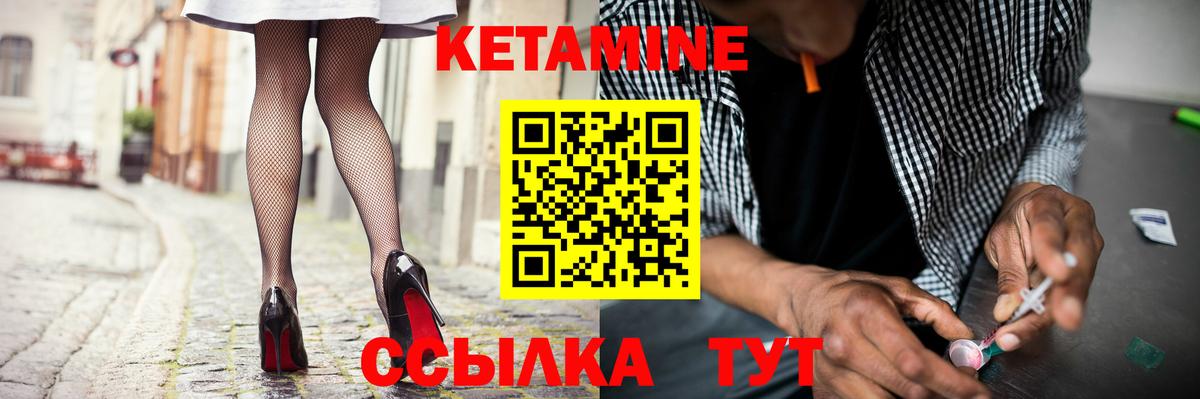 Соликамск  Кетамин VHQ  Вход с VPN 