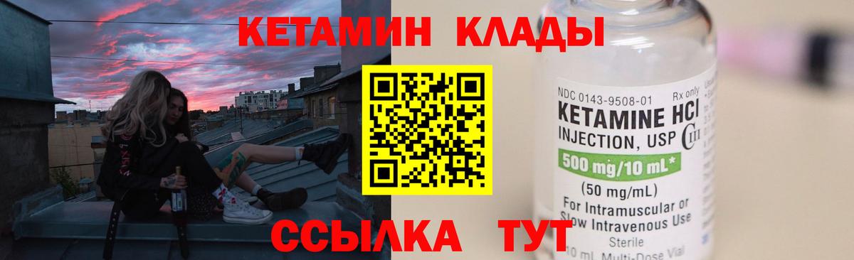 КЕТАМИН VHQ Соликамск