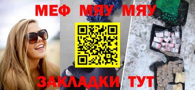меф VHQ Балахна