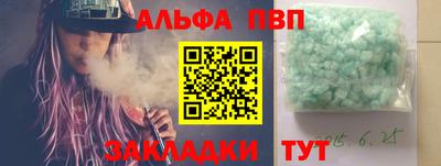 эйфоретик Балаково