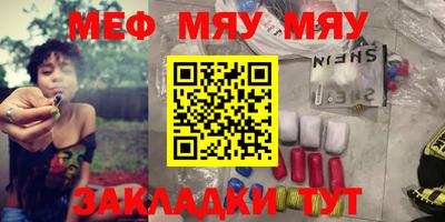 меф VHQ Балахна
