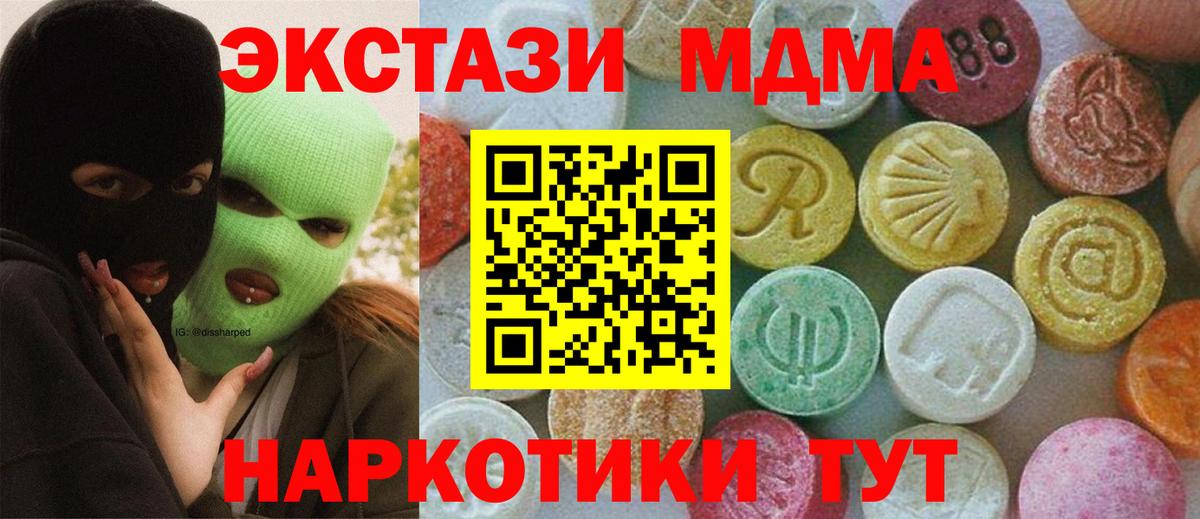 MDMA Molly Соликамск