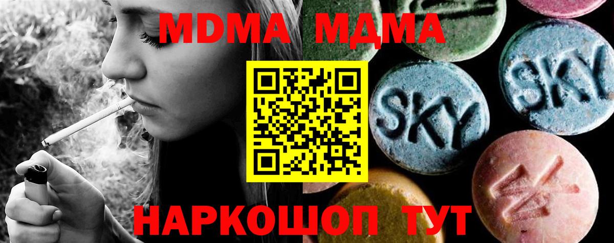 MDMA VHQ  Соликамск  МДМА Molly 