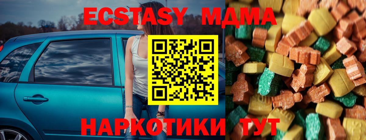МДМА Molly  MDMA VHQ  Соликамск  МДМА  Вход с VPN 