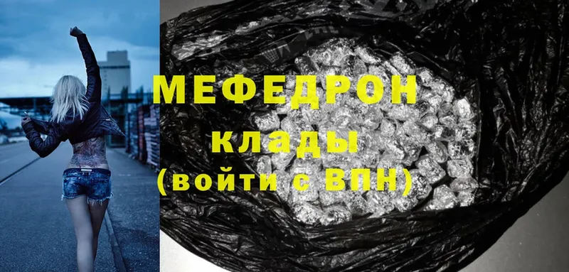 купить наркотик  Соликамск  МЕФ mephedrone 