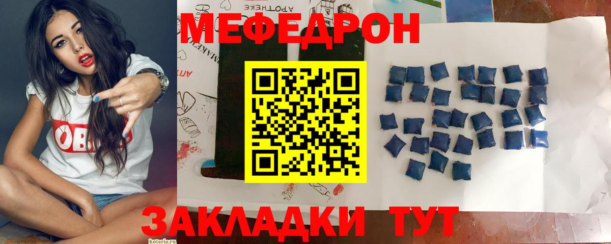 Меф VHQ  гидра как зайти  Соликамск  Мефедрон mephedrone  Вход с VPN  МЕФ 