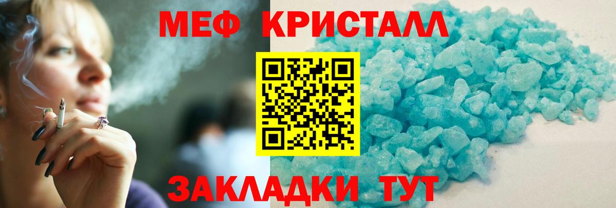 Меф мяу мяу кристаллы Соликамск