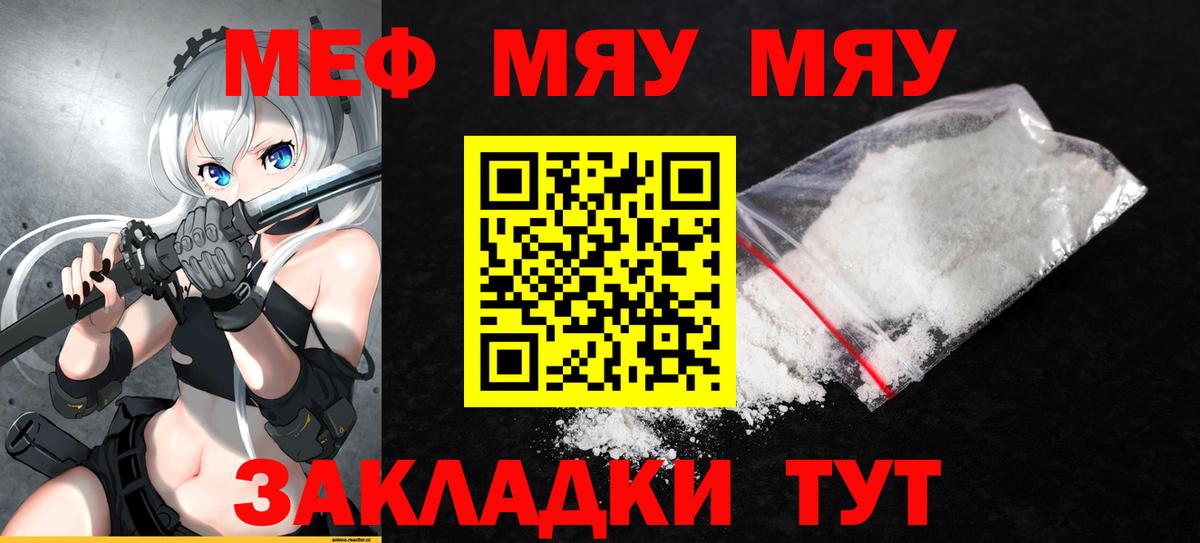 Меф VHQ  МЕФ  Меф мука  Соликамск  МЕФ 