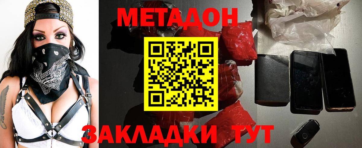МЕТАДОН белоснежный  Вход с VPN  Соликамск  Метадон белоснежный 