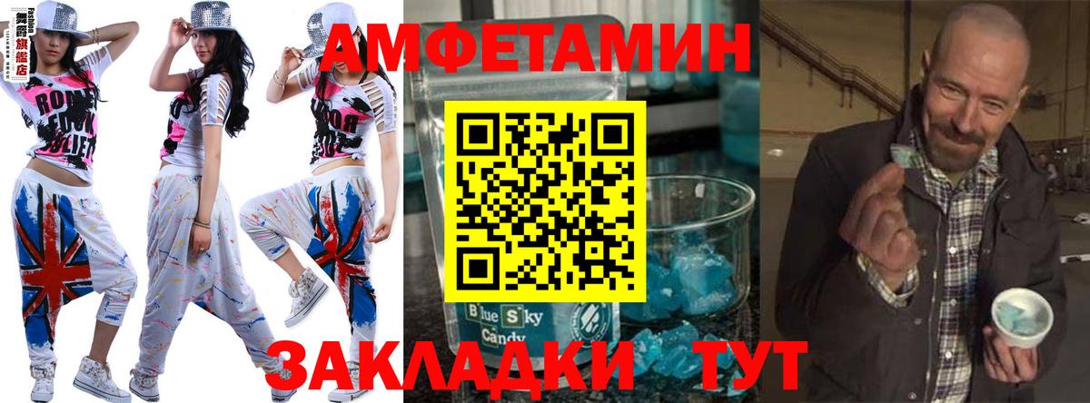 МЕТАМФЕТАМИН винт Соликамск