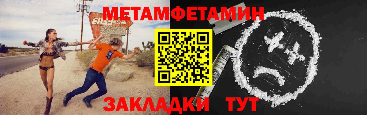 МЕТАМФЕТАМИН  МЕТАМФЕТАМИН винт  Вход с VPN  Соликамск 