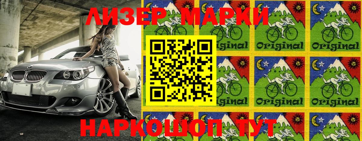 Марки 25I-NBOMe 1500мкг  Марки 25I-NBOMe 1500мкг  Вход с VPN  Соликамск 