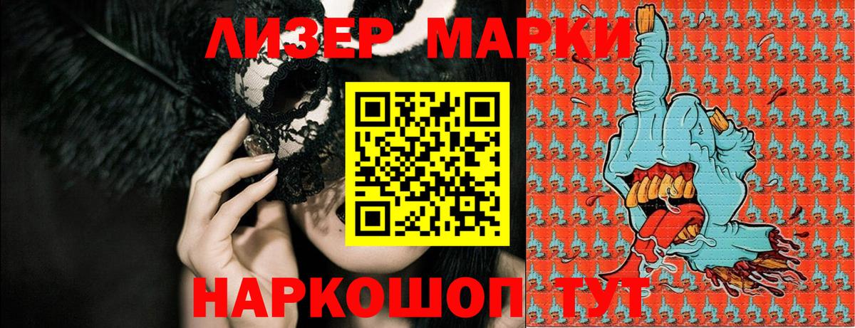Марки N-bome 1,8мг Соликамск