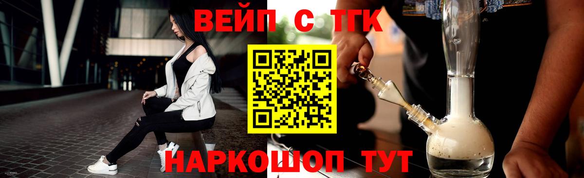 ТГК вейп Соликамск